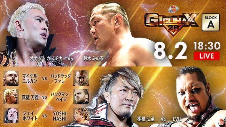 climax okada suzuki