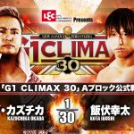 gi_climax_30_okada_ibushi_0